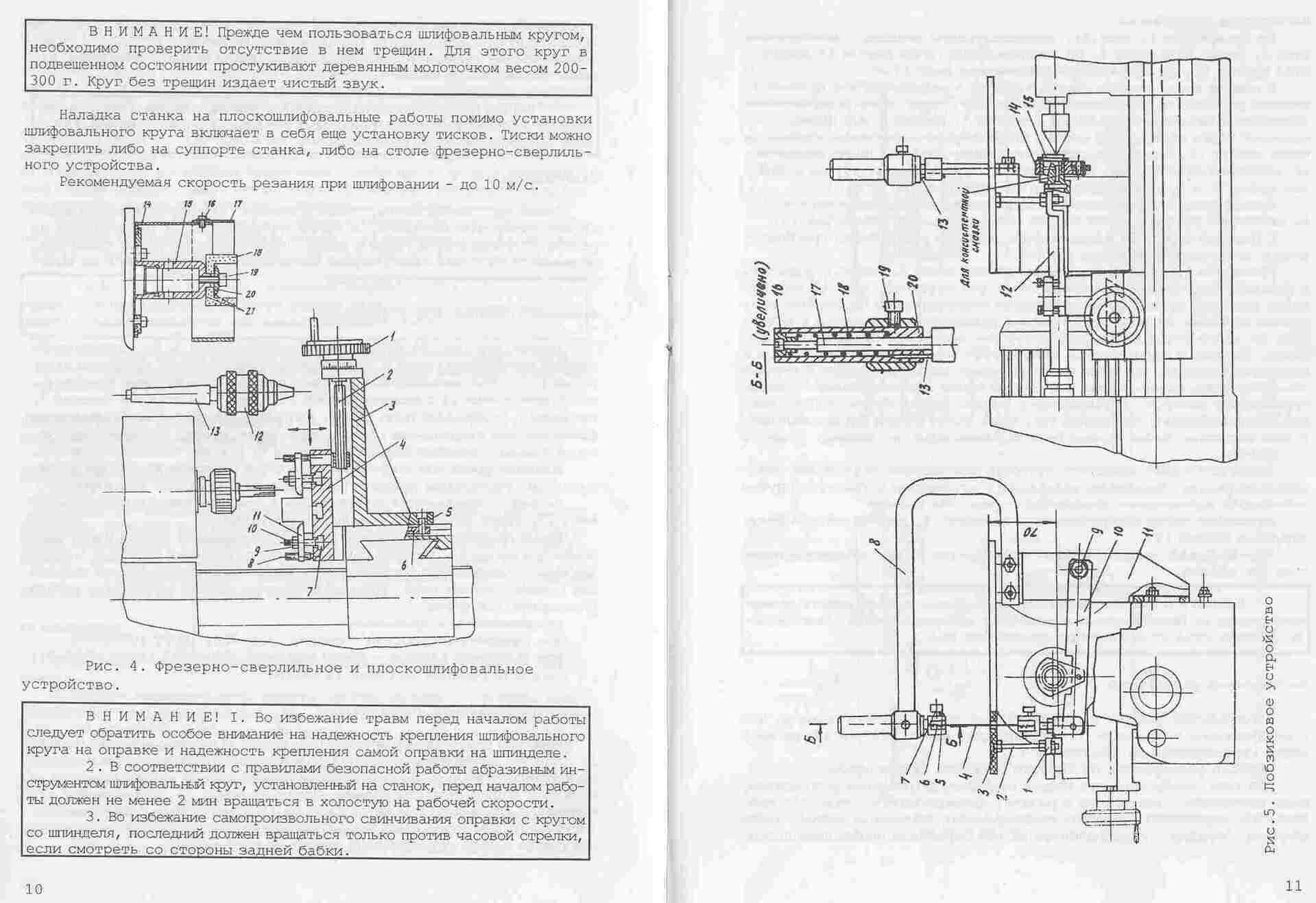Инструкция токарного станка. Станок токарный стн-500 универсал. токарный станок универсал 2 технические характеристики. токарный станок универсал 3 характеристики. инструкция токарного станка универсал-2.