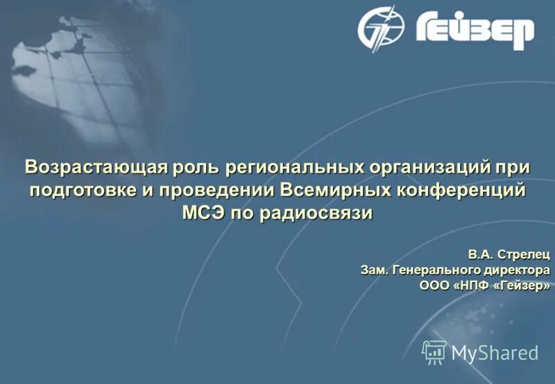Возрастающая роль информации