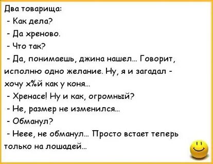 Шутка 5