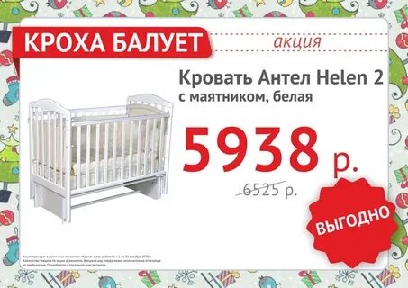 Все крохам магазин москва