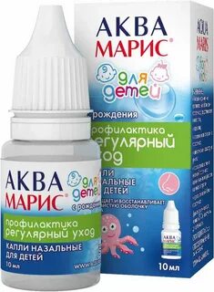 Аквамарис беби капли
