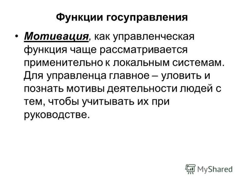 Социальная роль человека суждения. Общесоматический профиль что это. Интегральный социальный статус. Социальный статус. Каждая роль чаще всего.