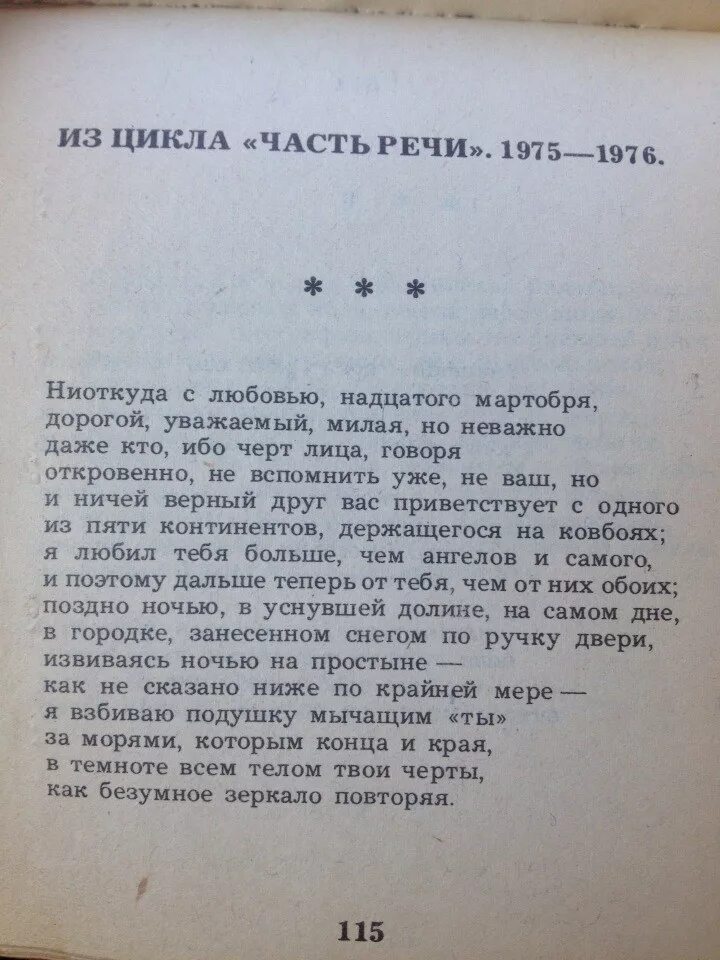 Тогда когда любовей с нами нет текст