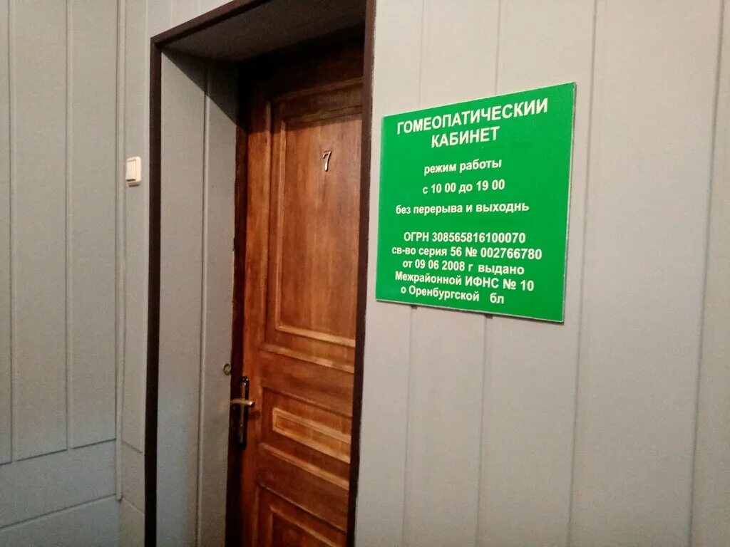 соляной, 1 а. рекламное агентство оренбург. переулок соляной оренбург. соляной пер на карте. оренбург, пер.