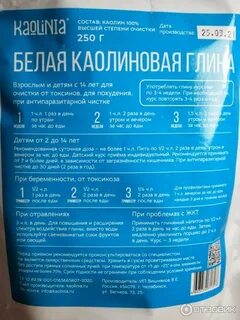 Белая глина на неделю