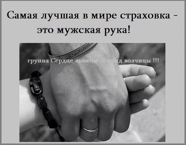 Цитаты про плечо друга. Твое надежное плечо. Любовь по науке. Мужчина обн мает женщину. Рука девушки на плече мужчины.