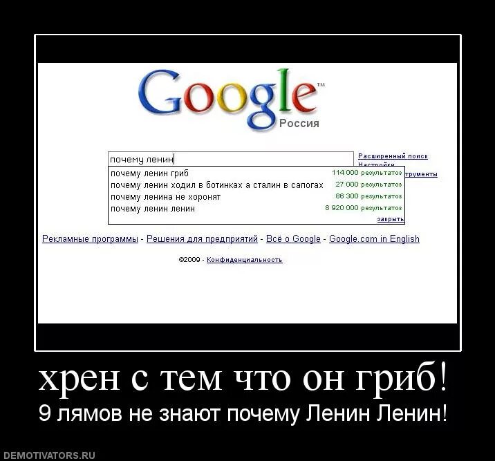 Ленин был грибом. Почему ленин гриб. ленин гриб доказательства. ленин гриб сталин.