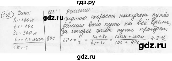 Сборник московкина физика 10 класс. Гдз по физике Московкина 7-9 класс. Гдз по физике сборник задач 7 класс Московкина 470. Задача по физике номер 132. Сборник задач по физике 7-9 класс Московкина гдз.