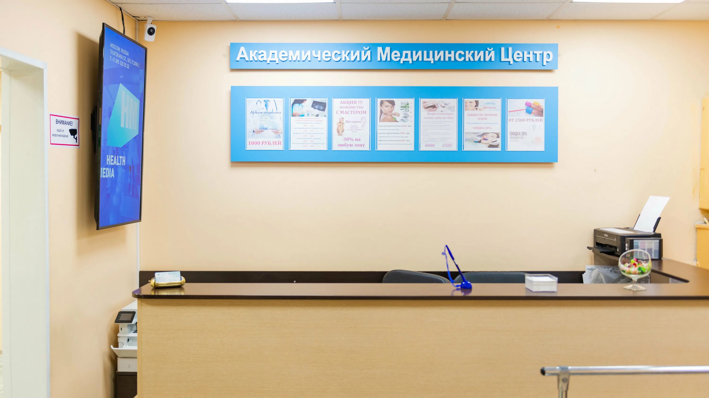 Международная Академическая Клиника - запись в клинику, цены и отзывы meds.ru