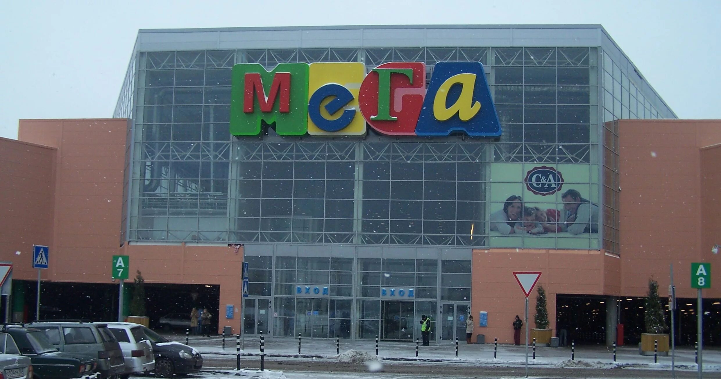 Тц мега новосибирск