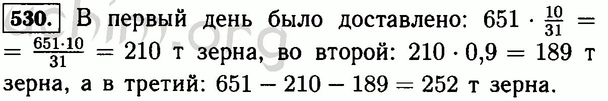 Математика 5 класс страница 101 номер 530. 6 Класс 530 номер. Задачу в зернохранилище 4 класс.