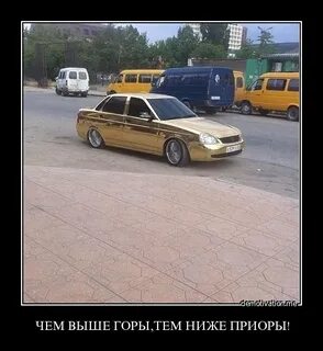 Не высоко т е низко