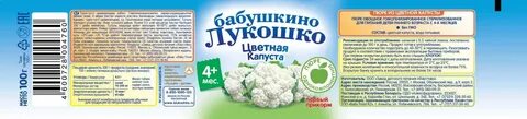 Капуста ребенку с какого возраста