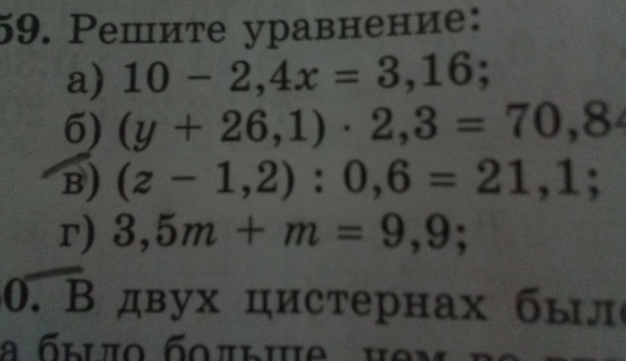 Решите уравнение 7 6х 6 1. Решите уравнение 453. Решение уравнения a + 6882 / 28 = 2660. Решите уравнение -d=14. Решить уравнение 4 класс (а+6882) :28=2660.