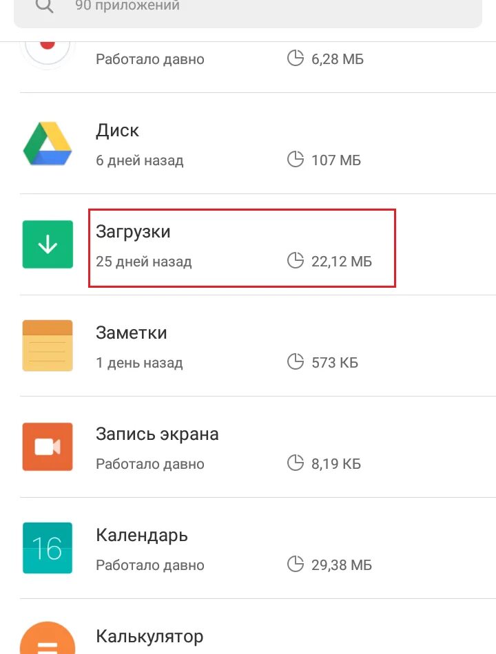 Google play meizu. Мейзу 5 плей Маркет. Play Market для мейзу. Как установить плей Маркет на мейзу 3с. Плей Маркет не устанавливается на мейзу.