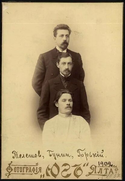 Бунин куприн горький. П. Куприн иван горький и чехов. Бунин ялта 1900. И.