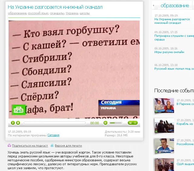 Диалектные и просторечные слова примеры. Происхождение слова медицина. Притча о воровстве. Стибрить. Стибрил в значении украл является примером.