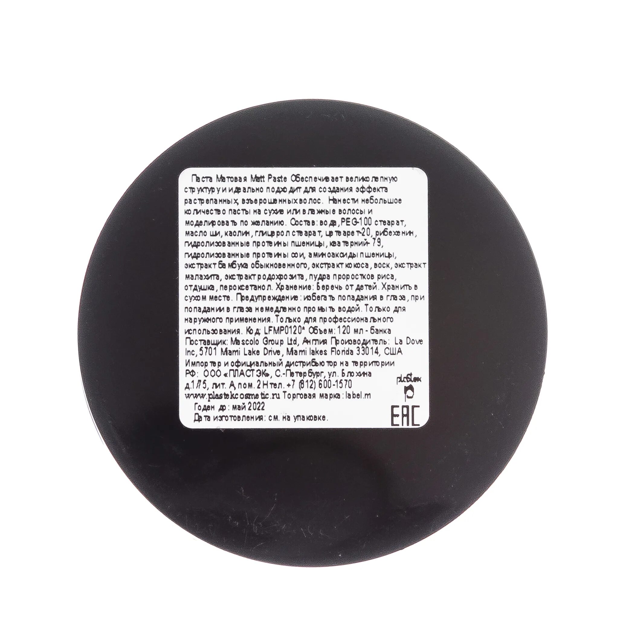 Ml label. Label m matt paste. паста для волос label m. паста м100. матовая паста нишман.