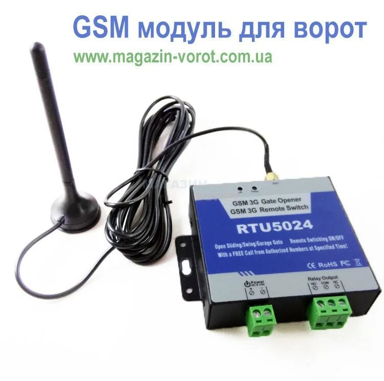 Gsm модуль для шлагбаума. GSM модуль rtu5024. Модуль GSM rtu5025. Rtu5024 GSM. GSM контроллер для ворот 89138011297.