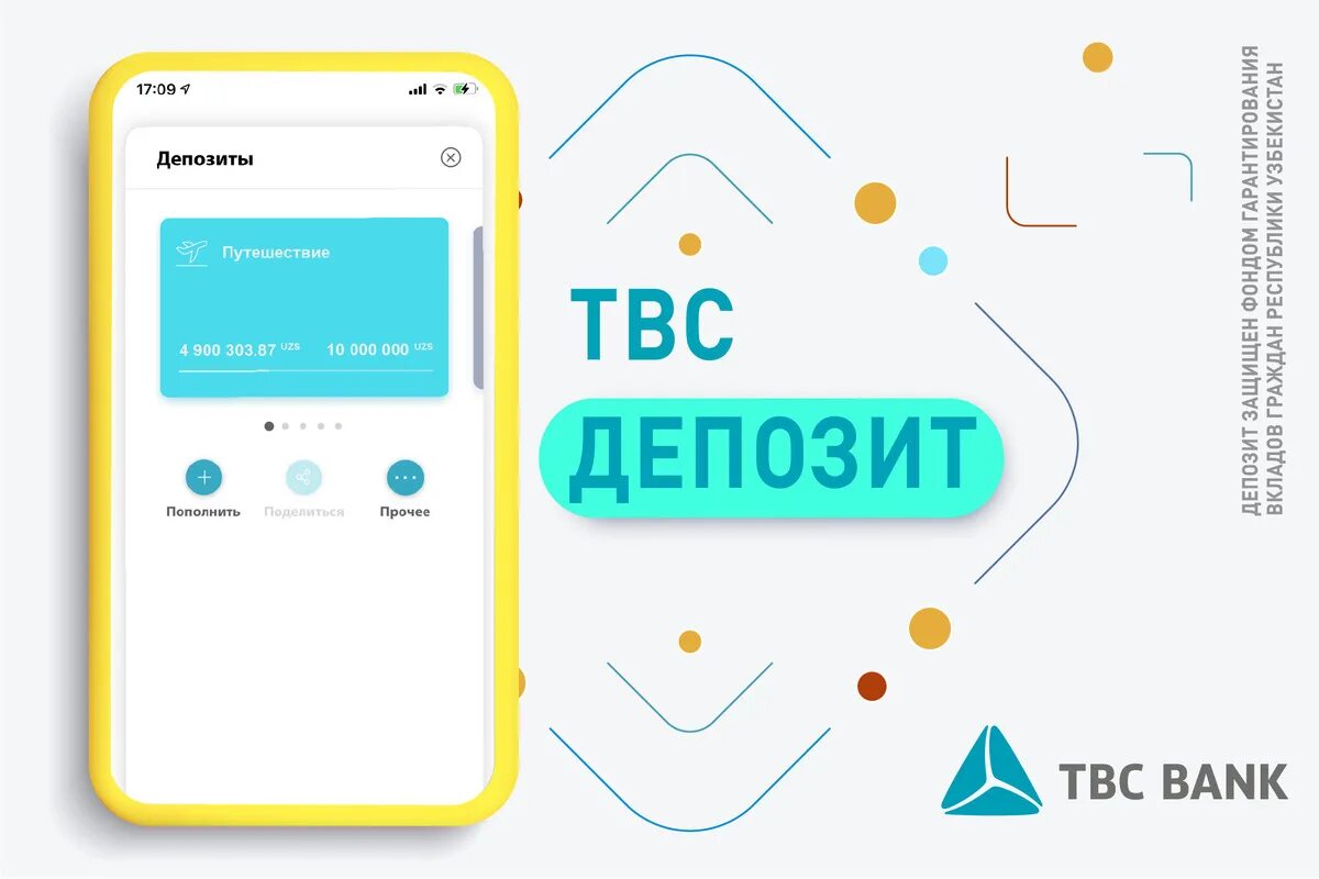 Тбс банк узбекистан. Фасад банк tbc. Грузинский банк tbc. Узбекистан тибиси банк. Tbc bank uz.