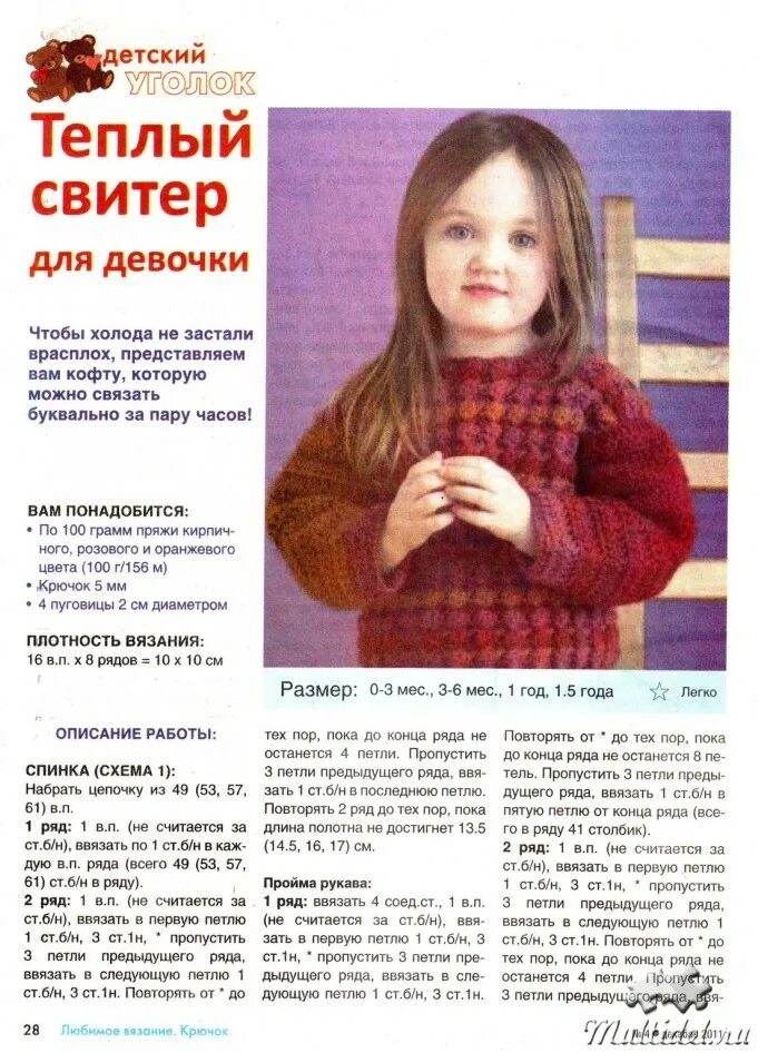 Можно ли 4 декабря вязать. Столбик без накида крючком для начинающих. Чудесный крючок 47 носки. Вязание крючком витые столбики схемы. Пуловер со шнуровкой описание вязания спицами.