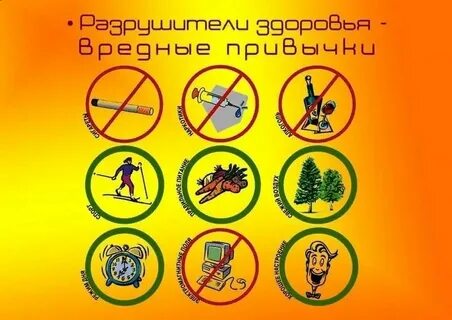 Опасный здоровый образ жизни