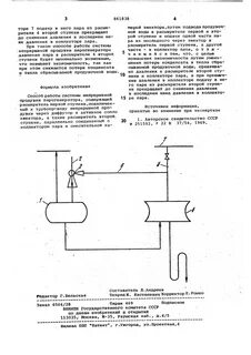 Непрерывная продувка