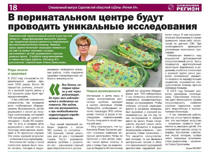 гуз клинический перинатальный центр