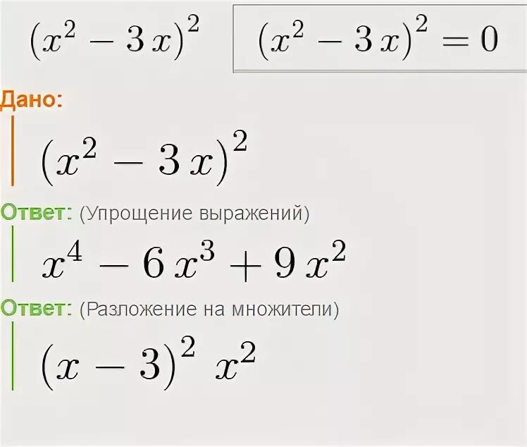 Сколько будет х х х 30. Сколько будет x+x. X2+x2 сколько будет. Сколько будет x+2. Сколько будет x-3.