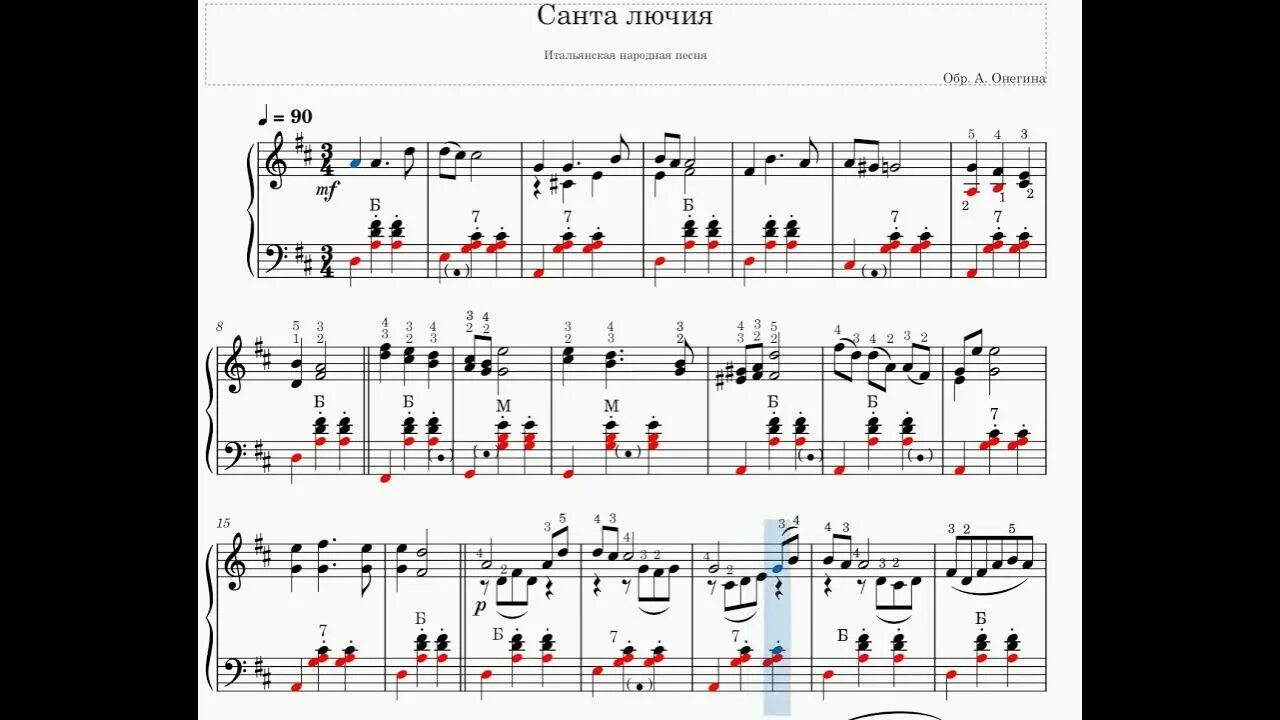 Текст песни санта лючия. Санта лючия текст. Санта лючия текст на русском. Санта лючия слова. Текст песни санта лючия.
