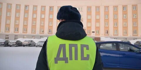 Отдел дорожной полиции