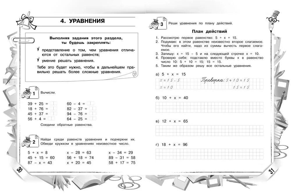 Математика 3 класс рабочая занкова. Занков математика 2 класс. Математика закрепляем трудные темы. Математика 2 класс Занкова. Занков математика 3 класс.