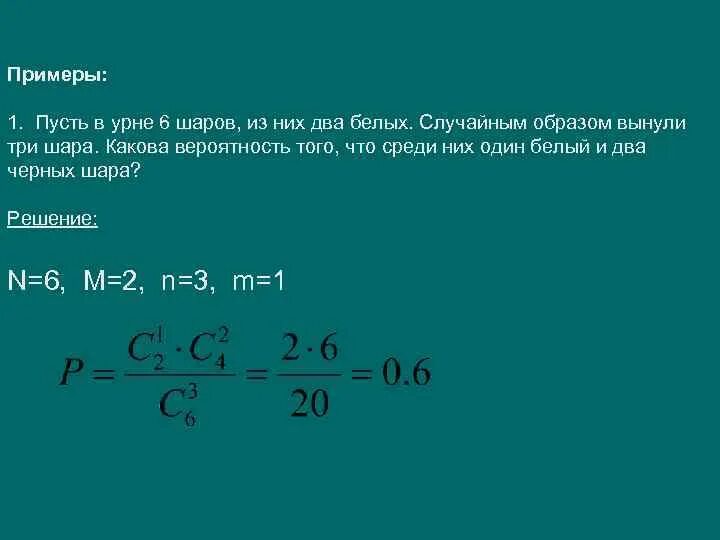 Два шара 8 и 1. Два шара 8 и 1