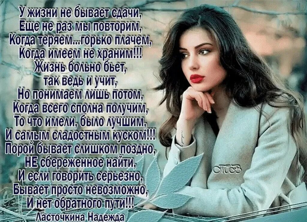 Спасибо жизнь голос