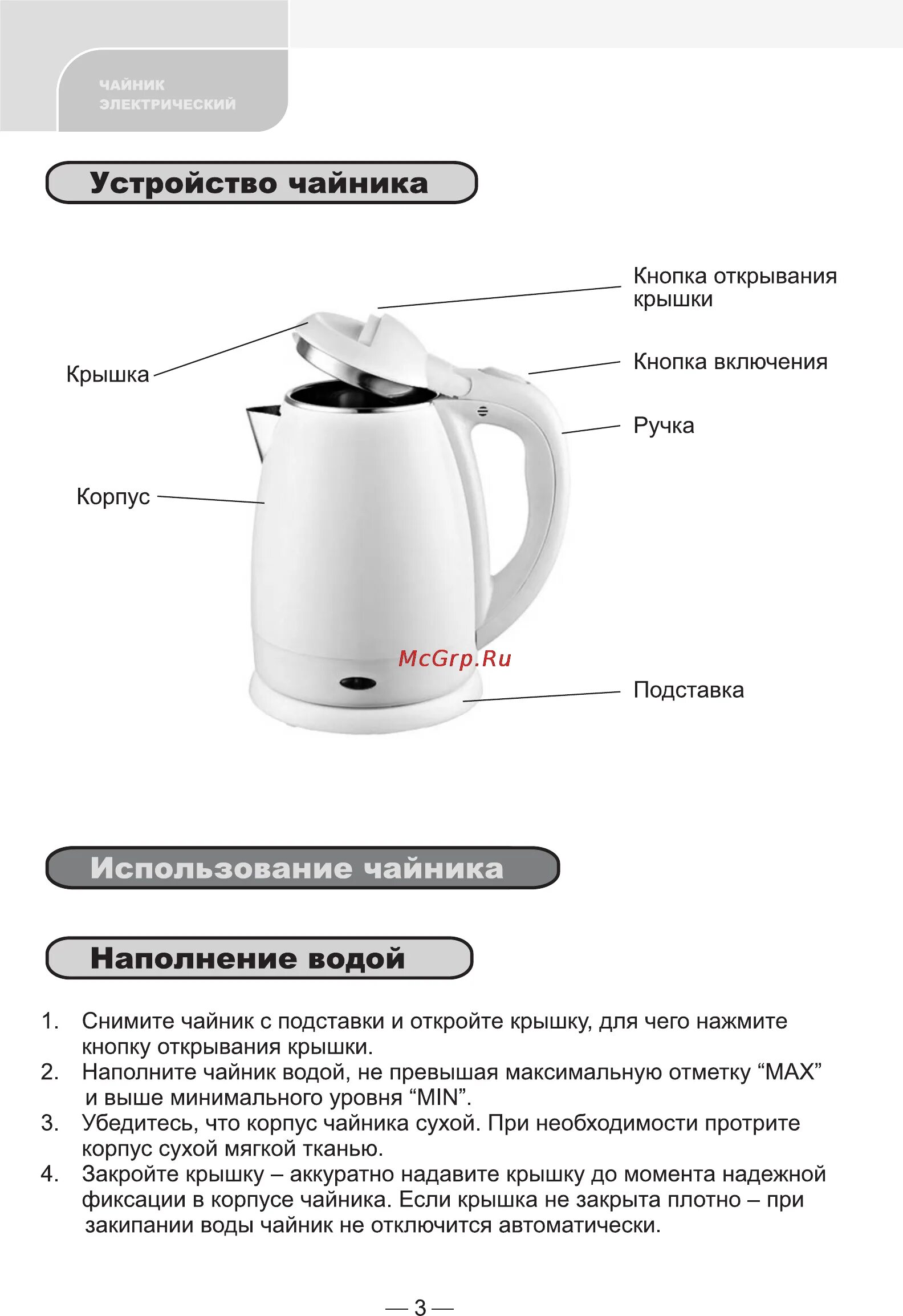 Какой должен быть чайник. Эл.чайник Tefal модель 201 отключается до закипания воды. Чайник электрический KPS-182c соединение контактов на чайнике. Как отключается электрический чайник при закипании. Чайник быстрого закипания нагревательный блок.