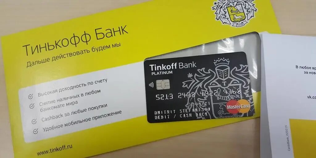 Как сделать новую карту тинькофф. Карта тинькофф. карты тинькофф банка. фото тинькофф банк карты. банковская карта тинькофф.
