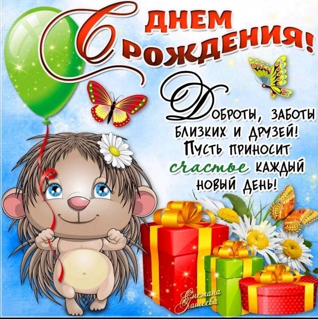 Слнем рождения племянника. Поздравление племяннику ребенку. Поздравление племяннику ребенку. С днем рожденияпоемянника. Поздравление племяннику ребенку.