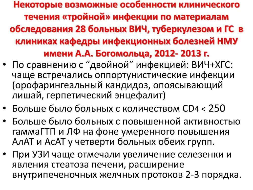 Параклинические методы исследования это. Клиническое обследование ортодонтического пациента. Клинические методы обследования. Соматическое обследование. Клинический минимум обследования пациента.