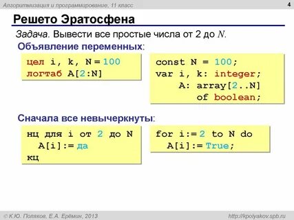 Программа определение простого числа