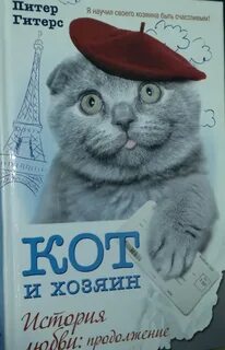 История хозяин