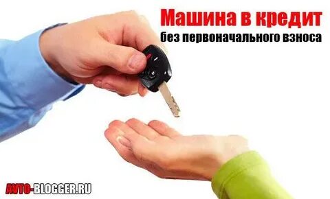 Аренда авто без кредитной карты