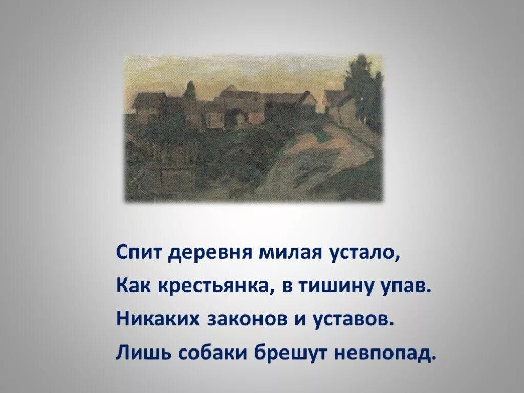 Засыпанная деревня. Ночевать в деревне.