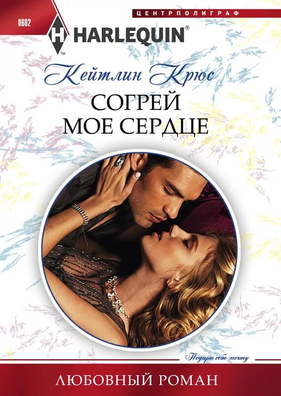 Читать короткие любовные. Любовный роман. любовные романы книги. роман книга. современные романы.