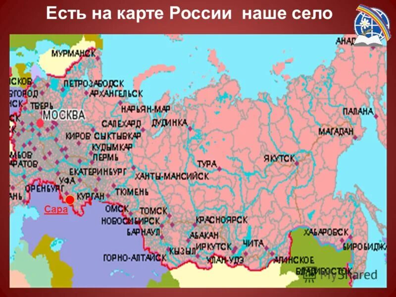 Карта России. Оренбург на карте РФ. Оренбург на карте России. Оренбург на карте России с городами России.