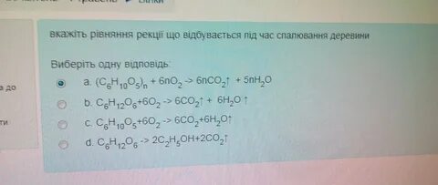 Вкажіть яке