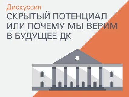Проект будущее в культуре