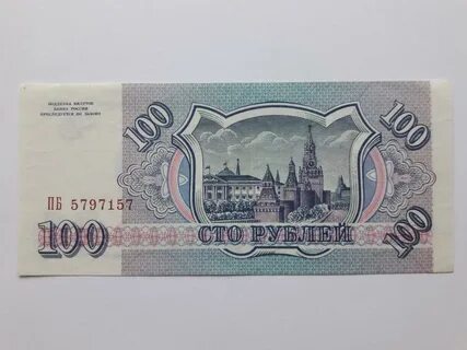Старые 100 рублей