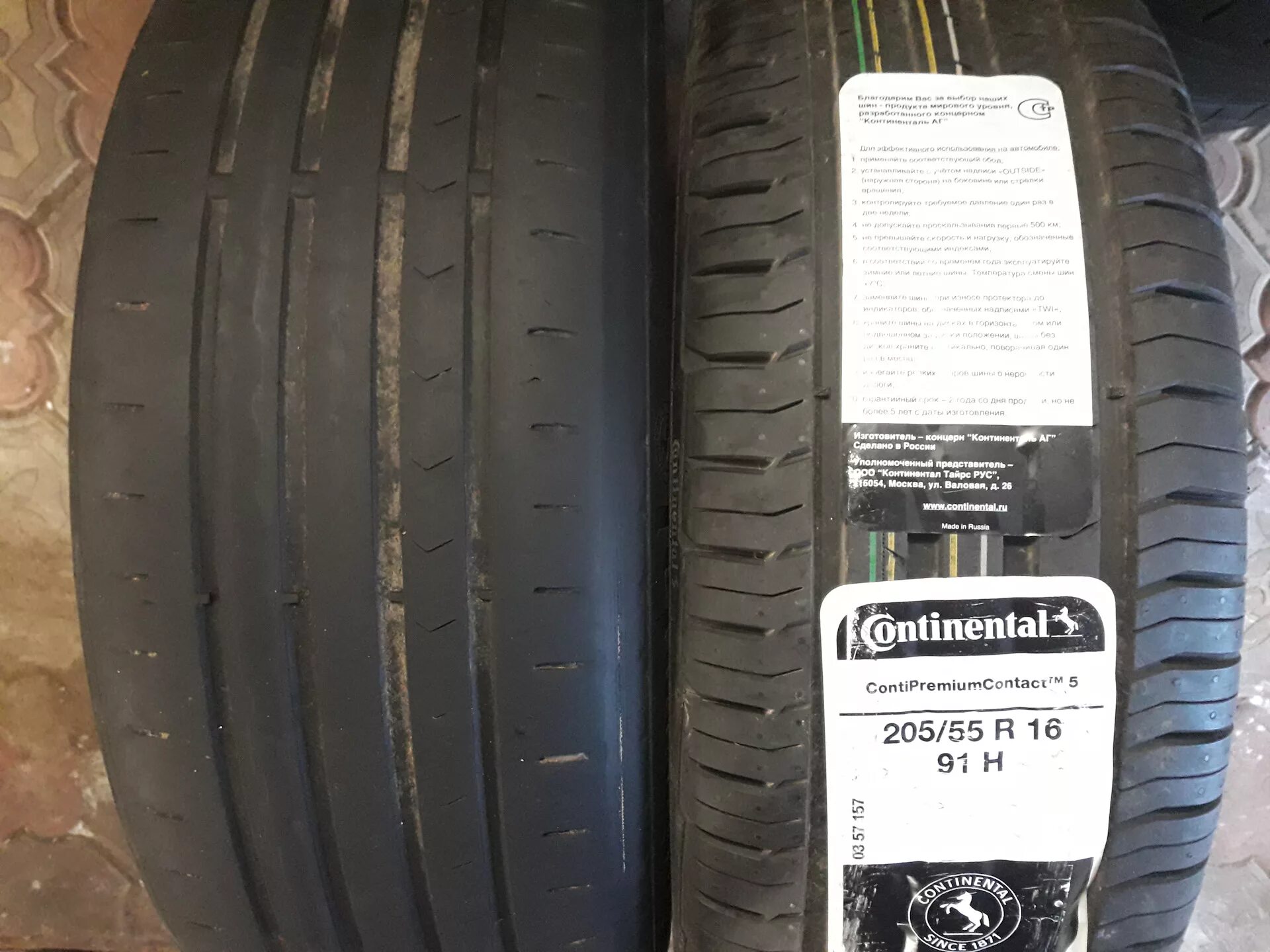 Continental PREMIUMCONTACT 5 205/55 r16. Continental PREMIUMCONTACT 6 205/55 r16. Continental CONTIPREMIUMCONTACT 5 205/55 r16 91h. Continental 205/55 r16 91h. Contipremiumcontact 5 205 55 r16 купить