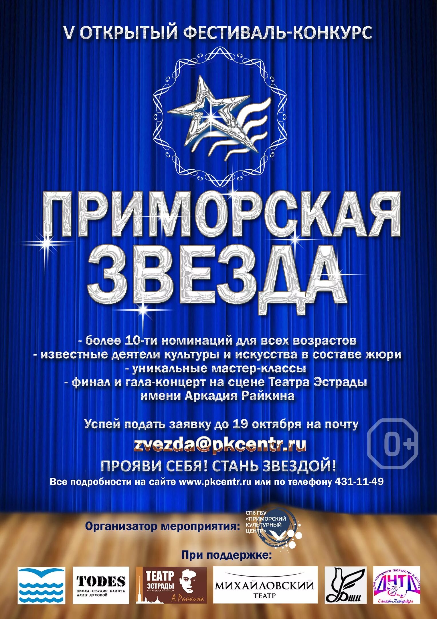 Приморская звезда 2024. Приморская звезда 2024. Приморская звезда 2024. Приморская звезда 2024. Приморская звезда.