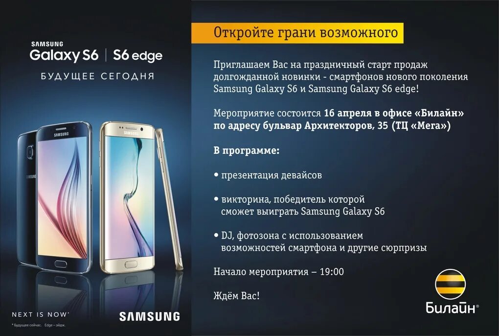 самсунг галакси в билайне. самсунг галакси а 12 билайн. новый самсунг оператор имя. билайн телефон samsung. смартфоны самсунг в билайне.